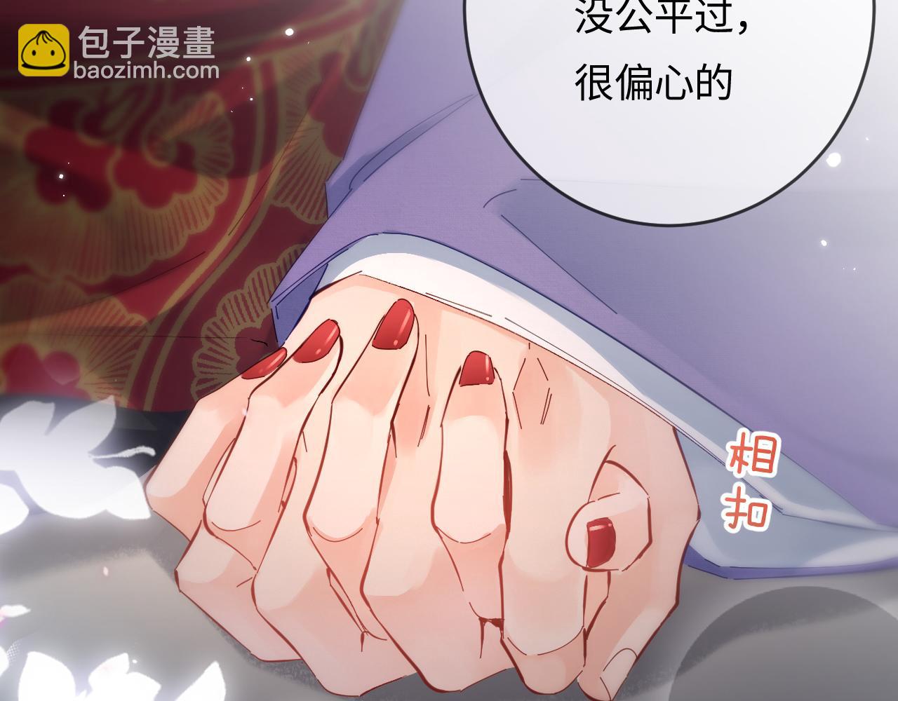 頂流夫婦有點甜 - 第57話 獎勵一個吻💋(1/3) - 3