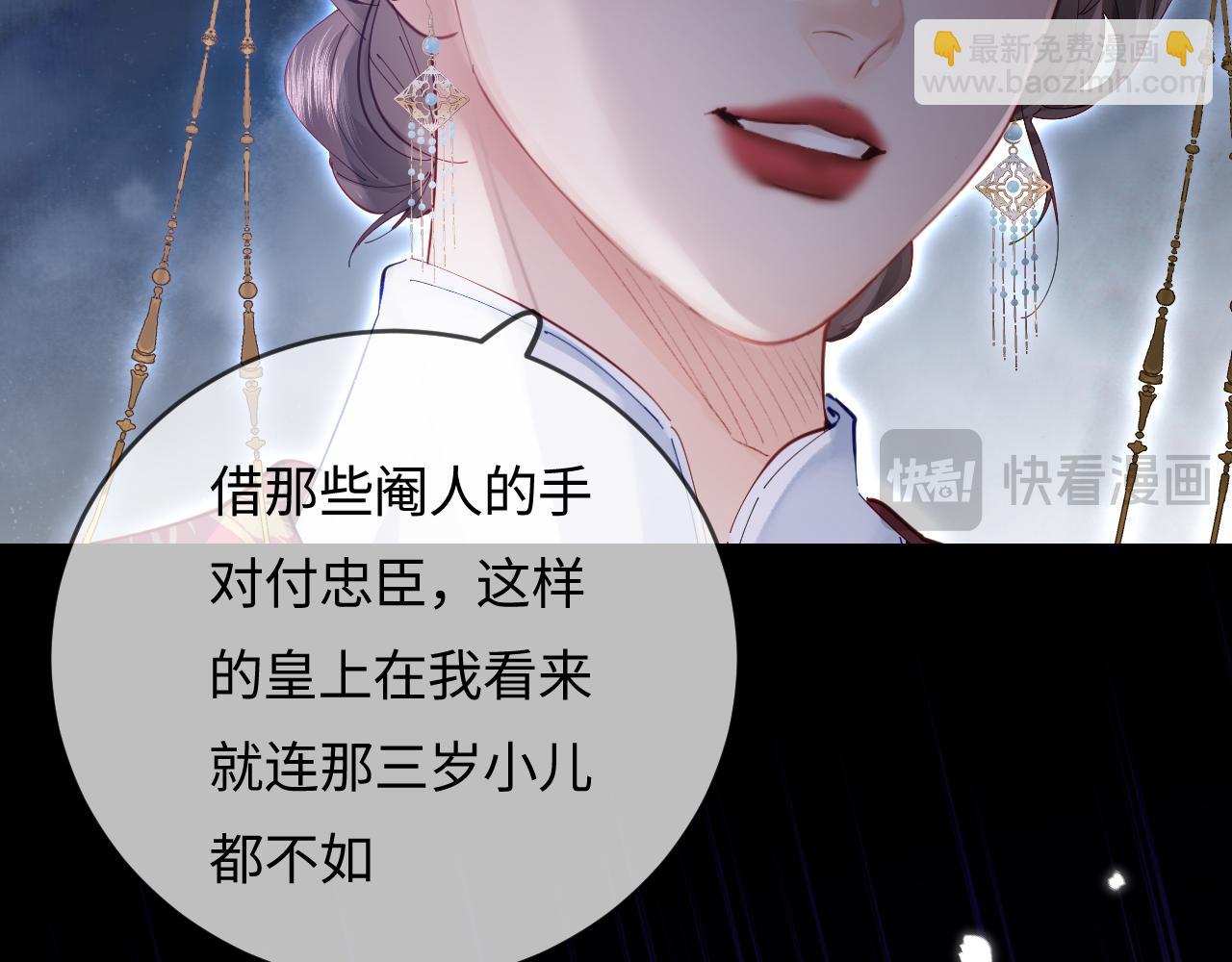 頂流夫婦有點甜 - 第57話 獎勵一個吻💋(1/3) - 7