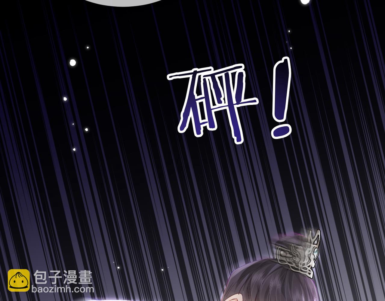 頂流夫婦有點甜 - 第57話 獎勵一個吻💋(1/3) - 8