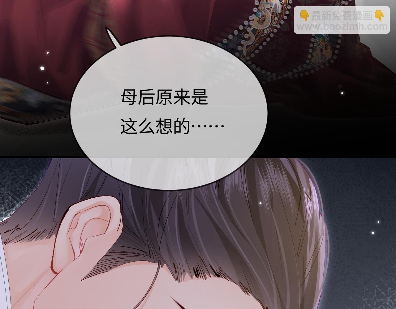 頂流夫婦有點甜 - 第57話 獎勵一個吻💋(1/3) - 2