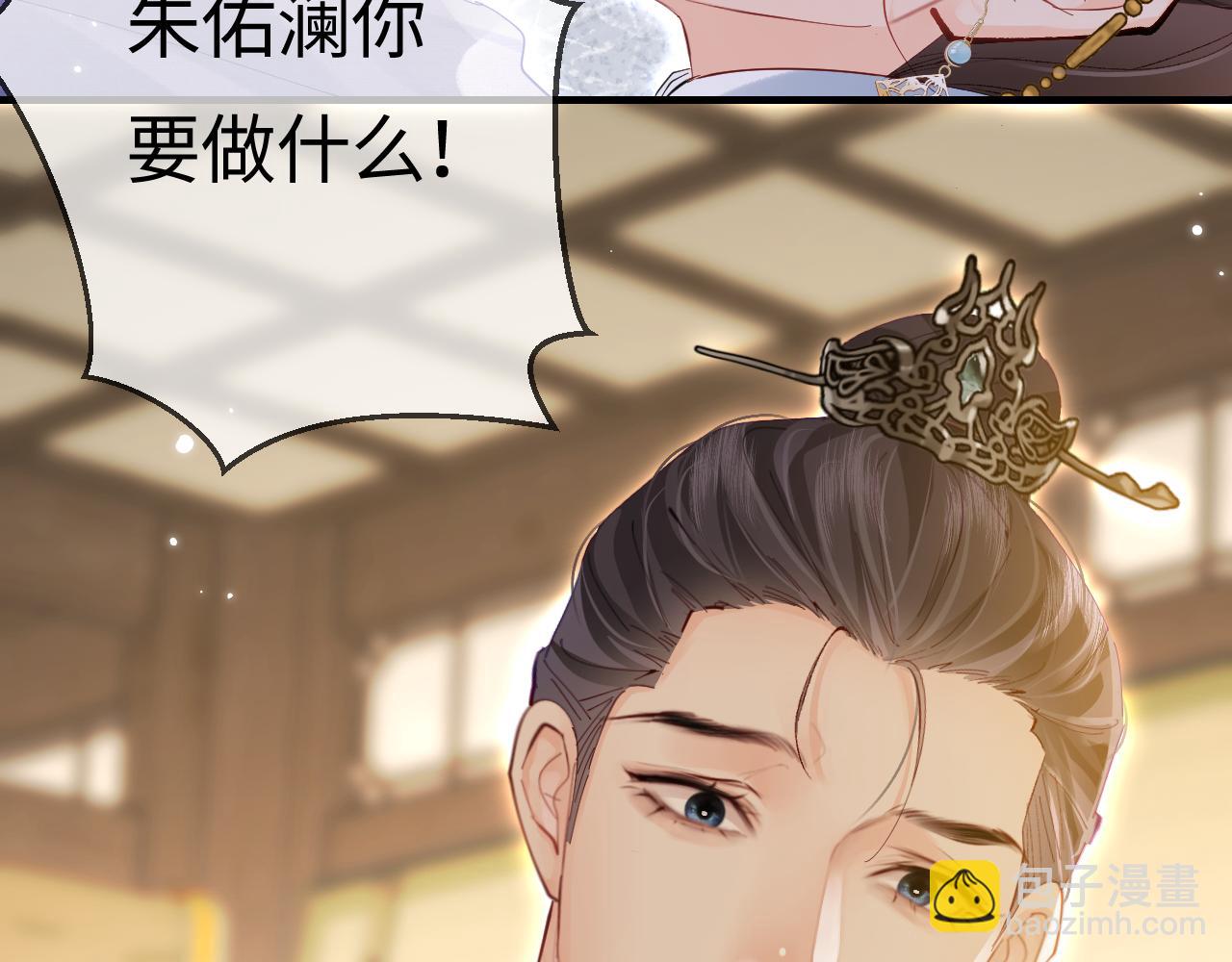 頂流夫婦有點甜 - 第57話 獎勵一個吻💋(1/3) - 4