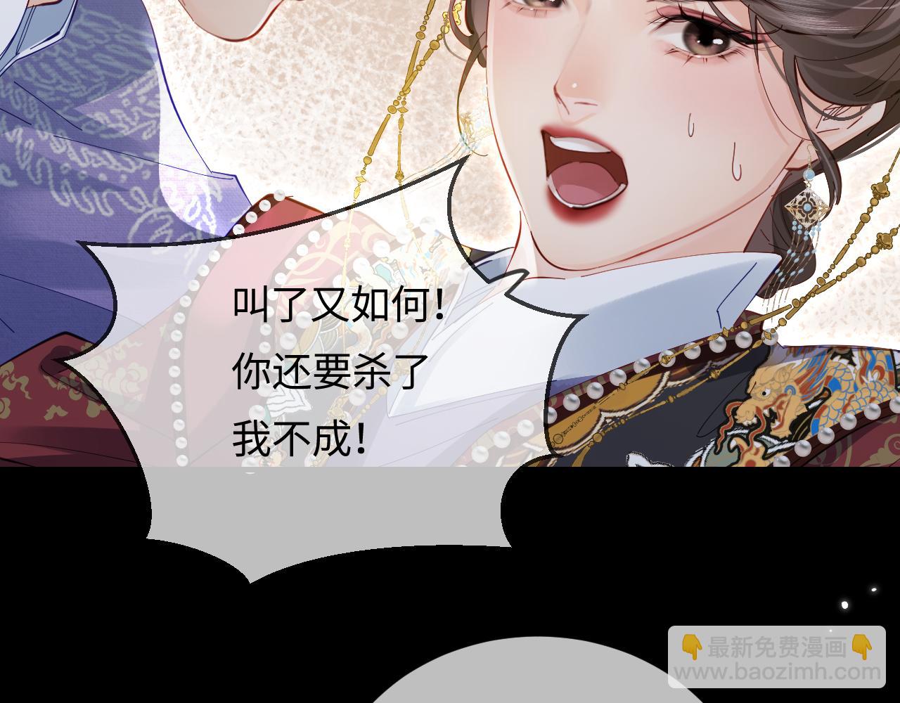 頂流夫婦有點甜 - 第57話 獎勵一個吻💋(1/3) - 7