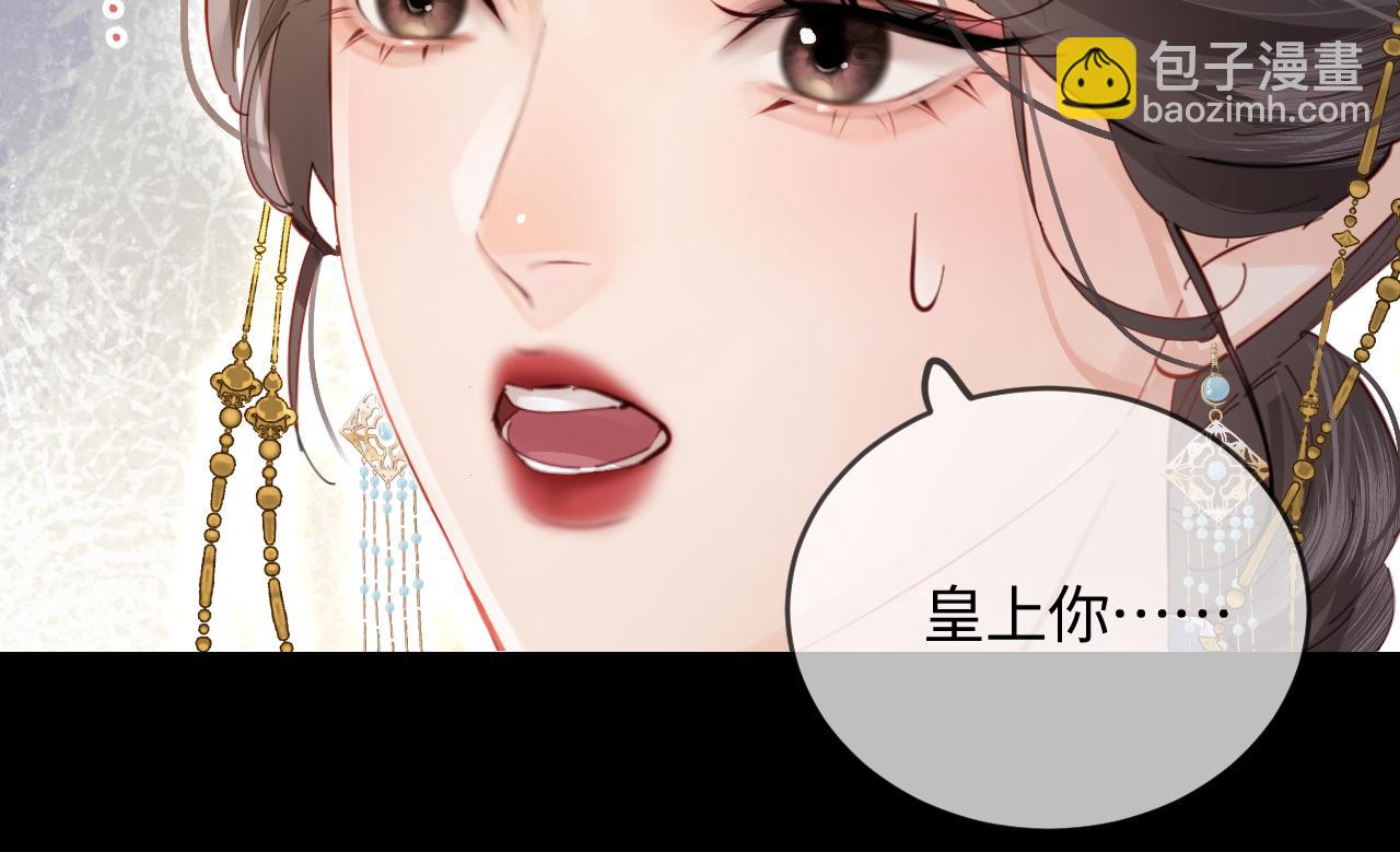 頂流夫婦有點甜 - 第57話 獎勵一個吻💋(1/3) - 1