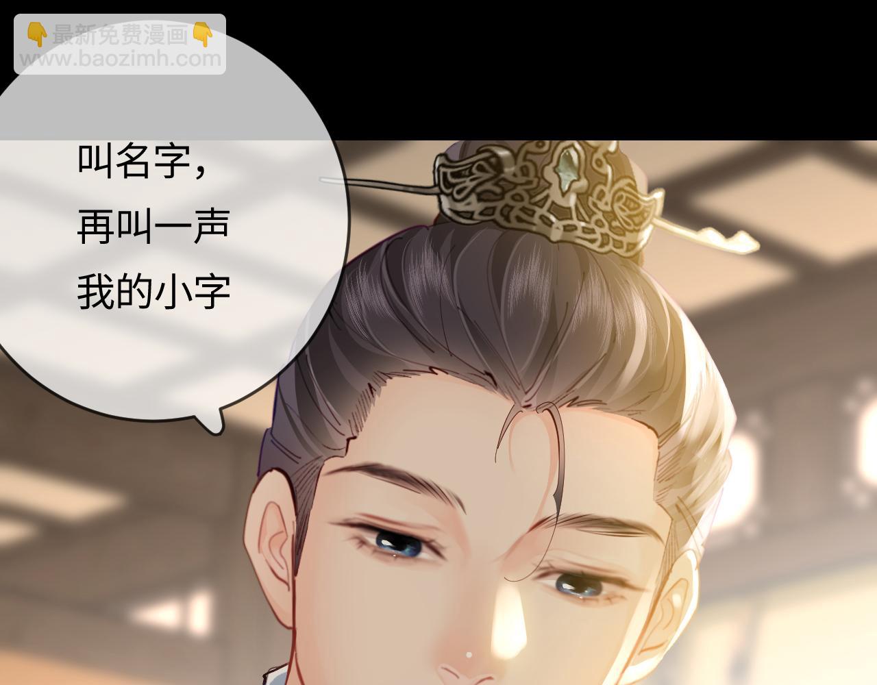 頂流夫婦有點甜 - 第57話 獎勵一個吻💋(1/3) - 2