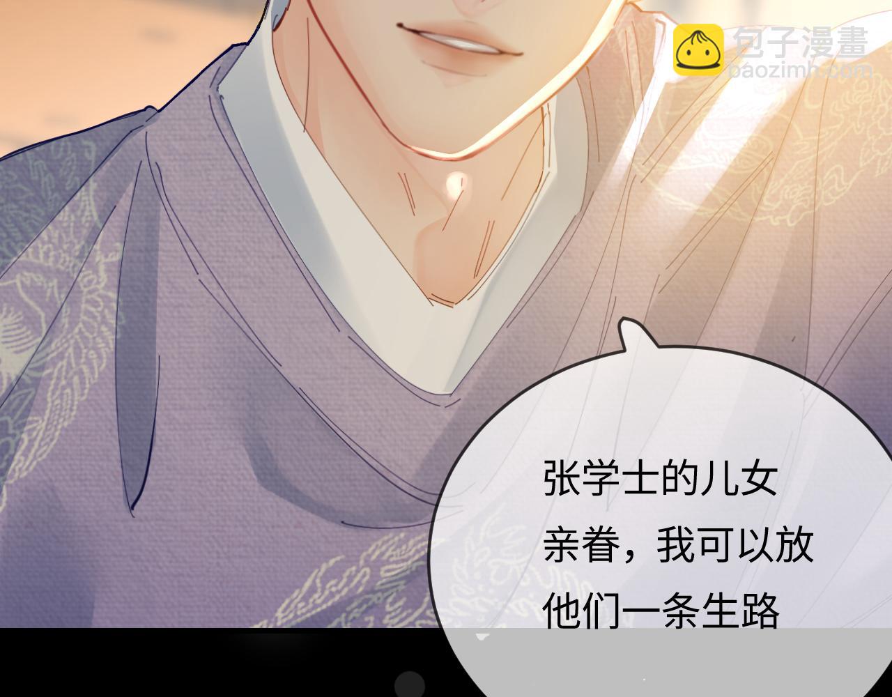 頂流夫婦有點甜 - 第57話 獎勵一個吻💋(1/3) - 3