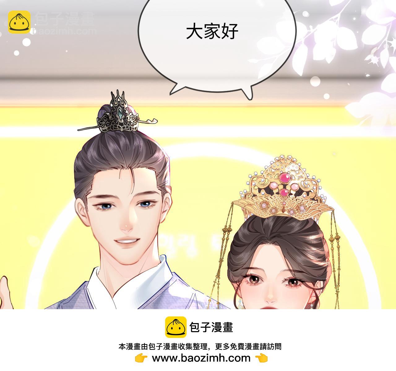 頂流夫婦有點甜 - 第57話 獎勵一個吻💋(1/3) - 2