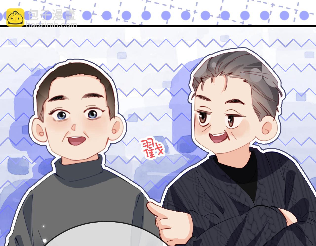 頂流夫婦有點甜 - 第57話 獎勵一個吻💋(2/3) - 5