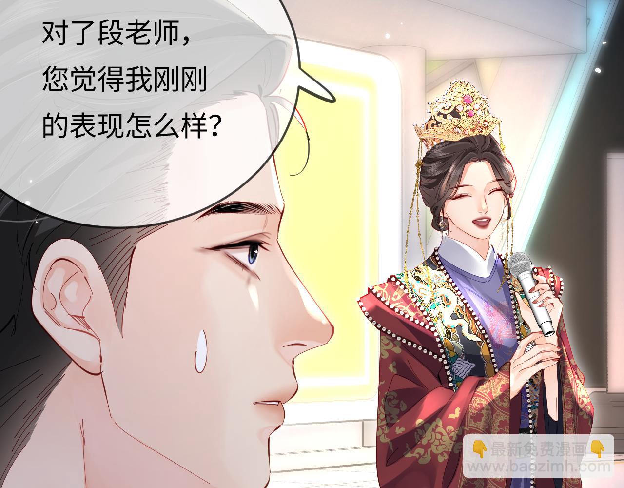 頂流夫婦有點甜 - 第57話 獎勵一個吻💋(2/3) - 7