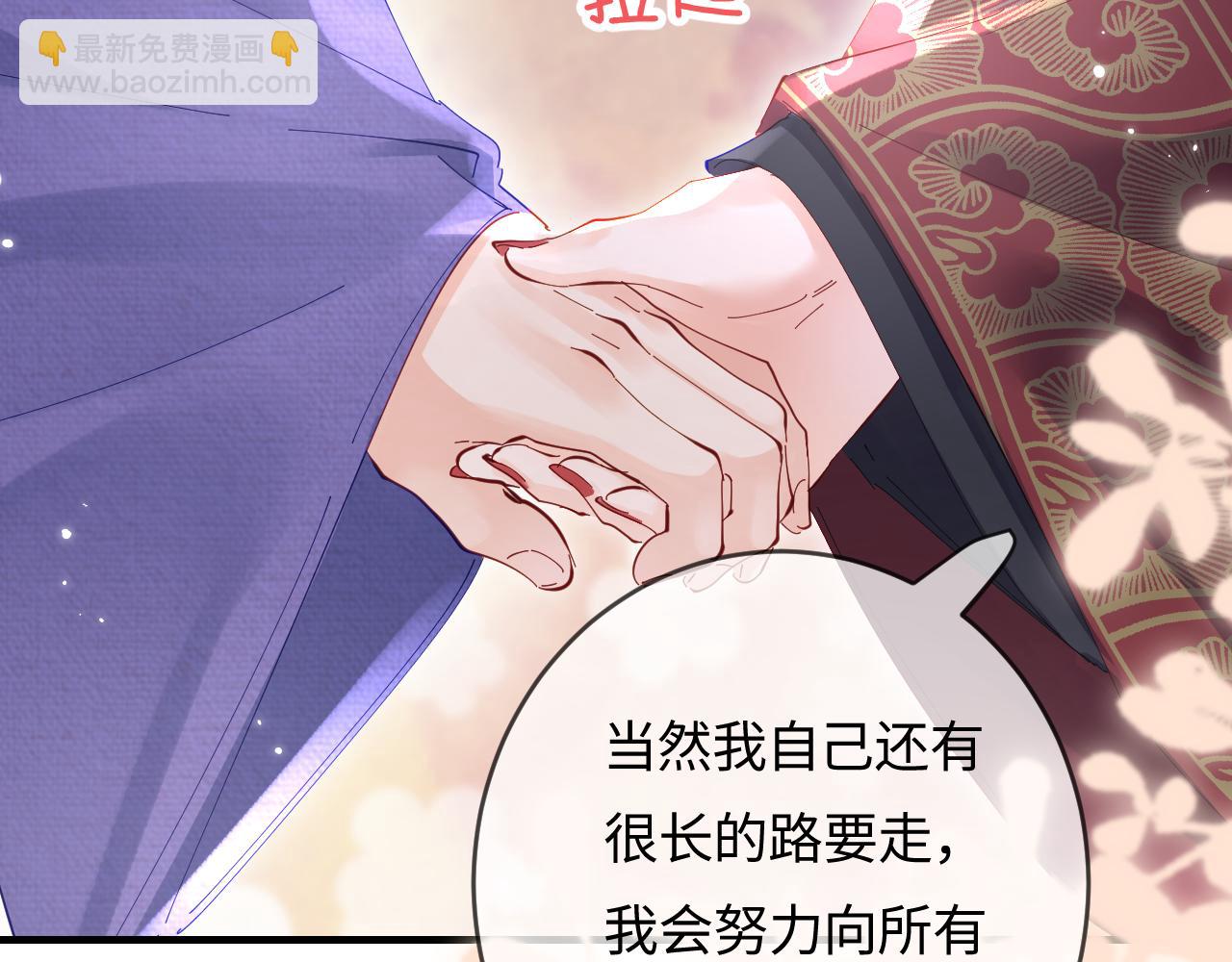 頂流夫婦有點甜 - 第57話 獎勵一個吻💋(2/3) - 7