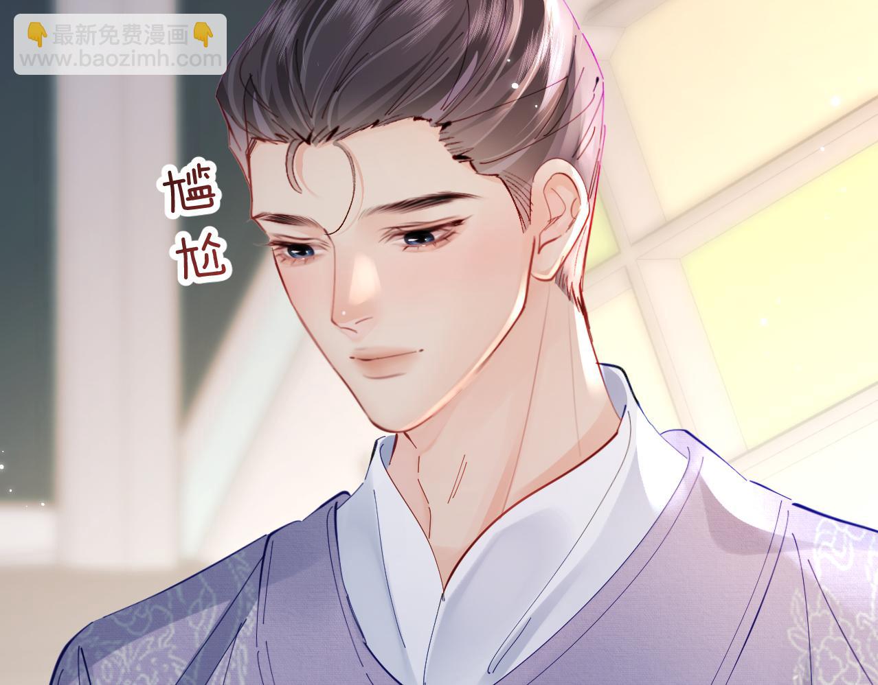 頂流夫婦有點甜 - 第57話 獎勵一個吻💋(2/3) - 1