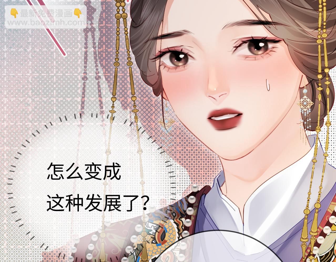 頂流夫婦有點甜 - 第57話 獎勵一個吻💋(2/3) - 6