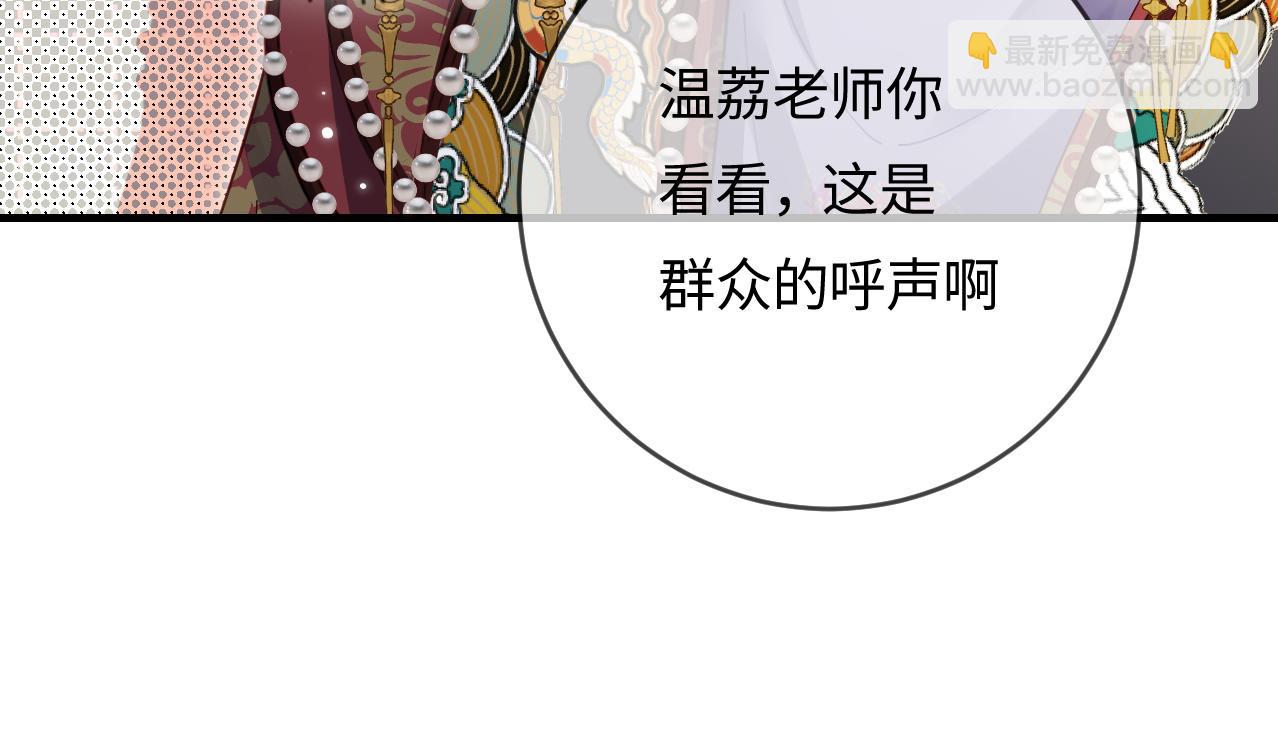 頂流夫婦有點甜 - 第57話 獎勵一個吻💋(2/3) - 7