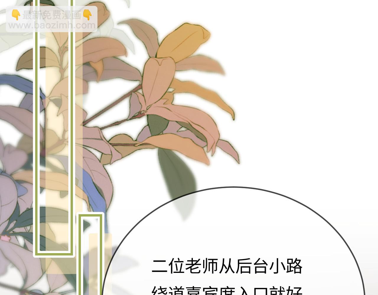 頂流夫婦有點甜 - 第57話 獎勵一個吻💋(2/3) - 2