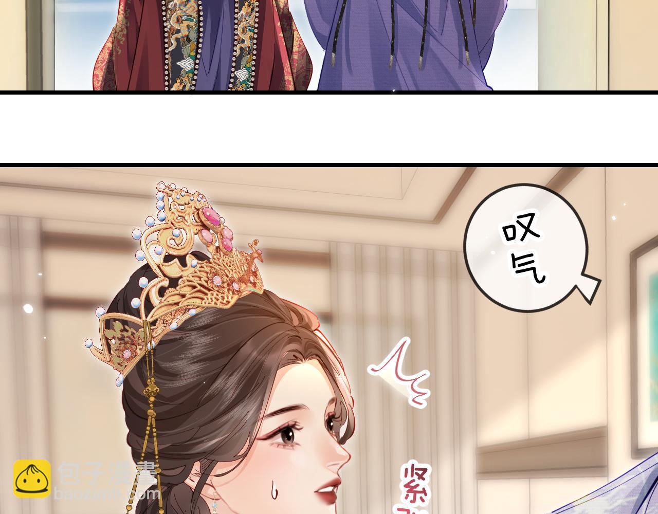 頂流夫婦有點甜 - 第57話 獎勵一個吻💋(2/3) - 6