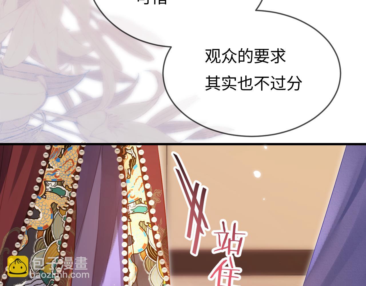 頂流夫婦有點甜 - 第57話 獎勵一個吻💋(2/3) - 1