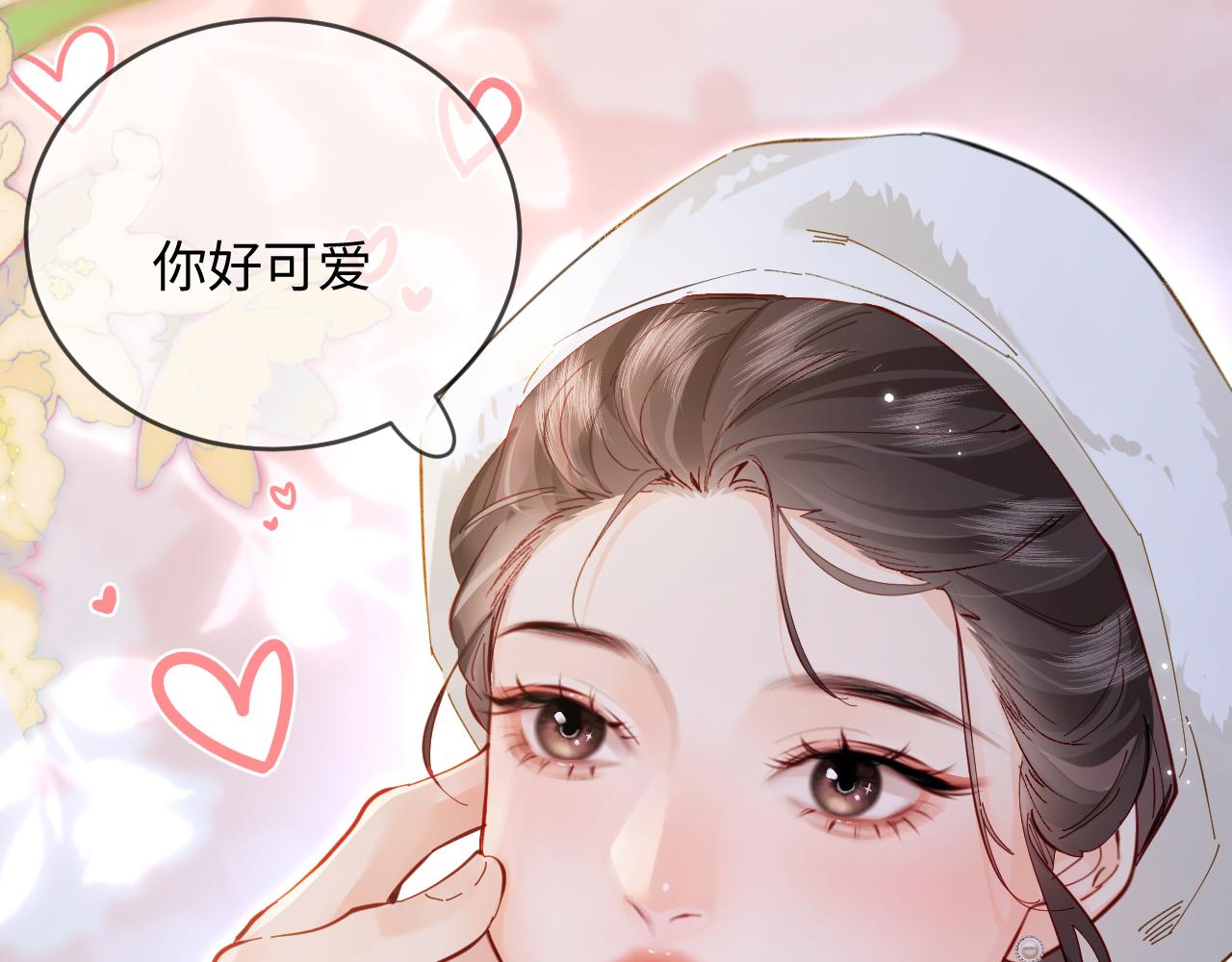 頂流夫婦有點甜 - 第60話 可愛片段🎬(1/2) - 1