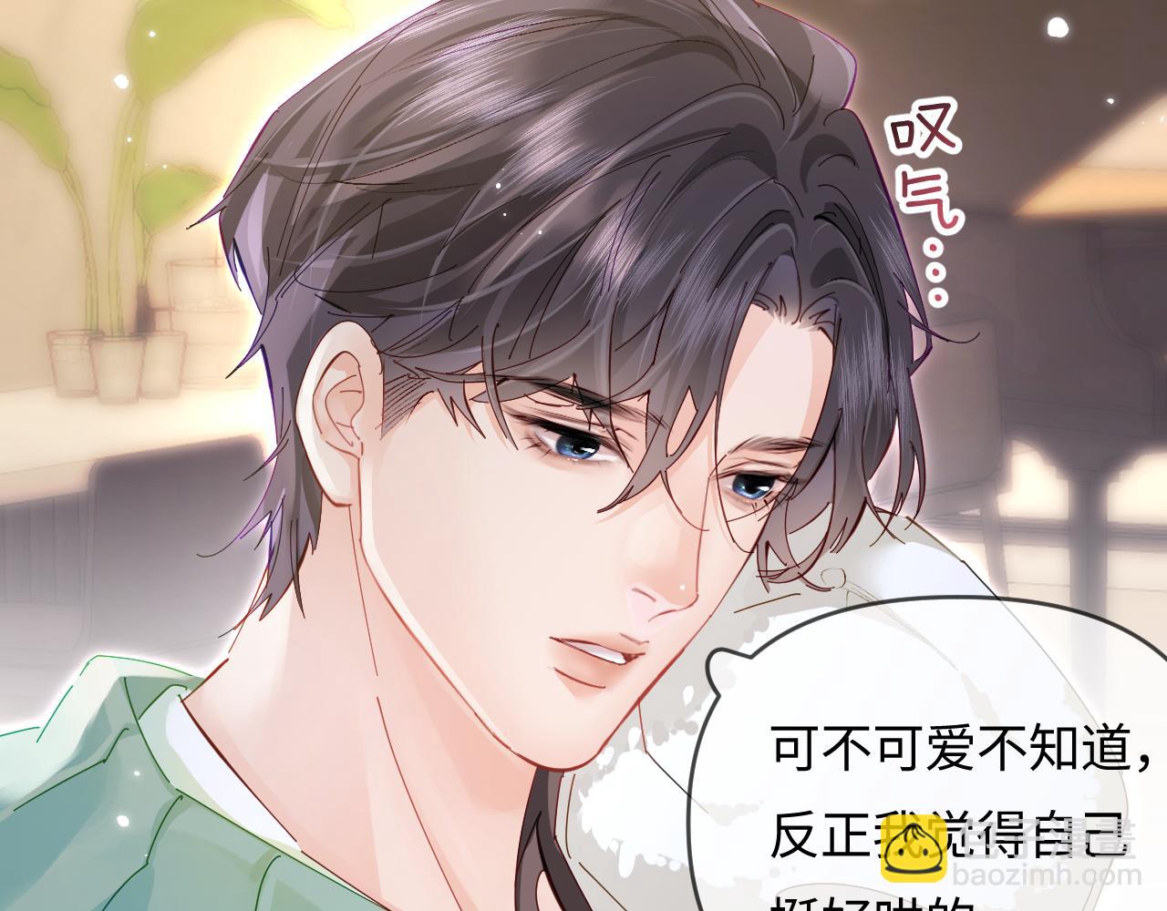 頂流夫婦有點甜 - 第60話 可愛片段🎬(1/2) - 6