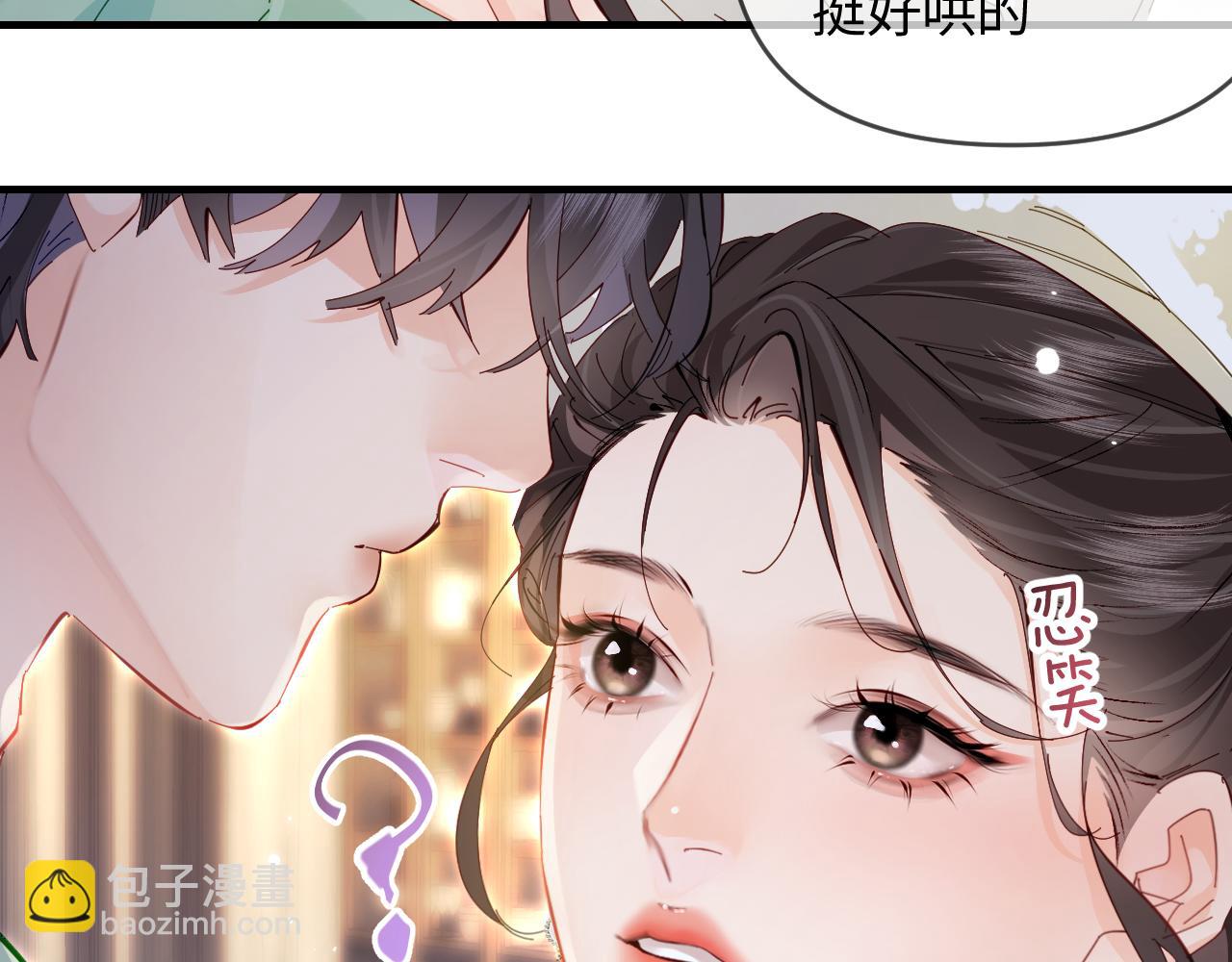 頂流夫婦有點甜 - 第60話 可愛片段🎬(1/2) - 7