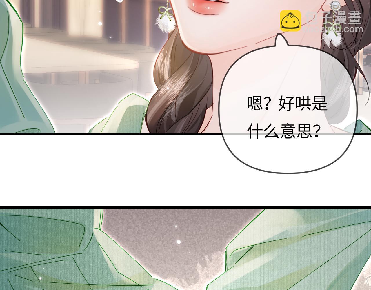 頂流夫婦有點甜 - 第60話 可愛片段🎬(1/2) - 8