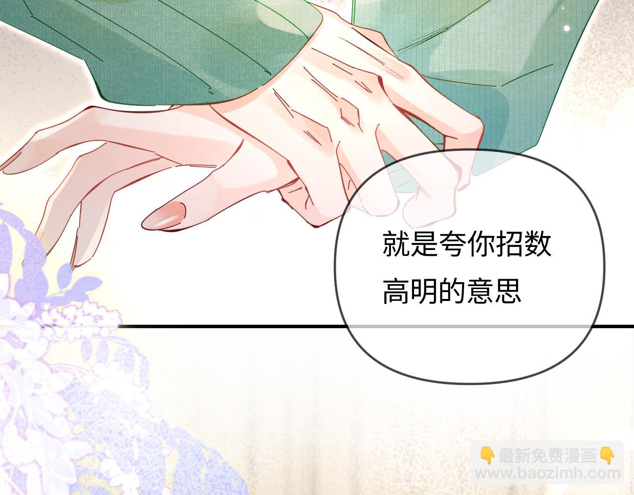 頂流夫婦有點甜 - 第60話 可愛片段🎬(1/2) - 1