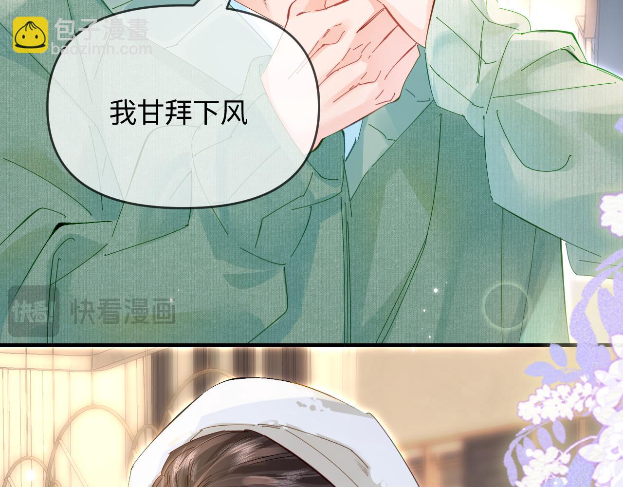 頂流夫婦有點甜 - 第60話 可愛片段🎬(1/2) - 3