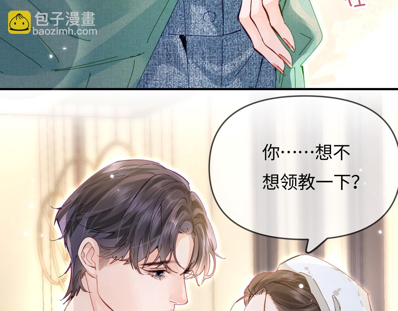 頂流夫婦有點甜 - 第60話 可愛片段🎬(1/2) - 7