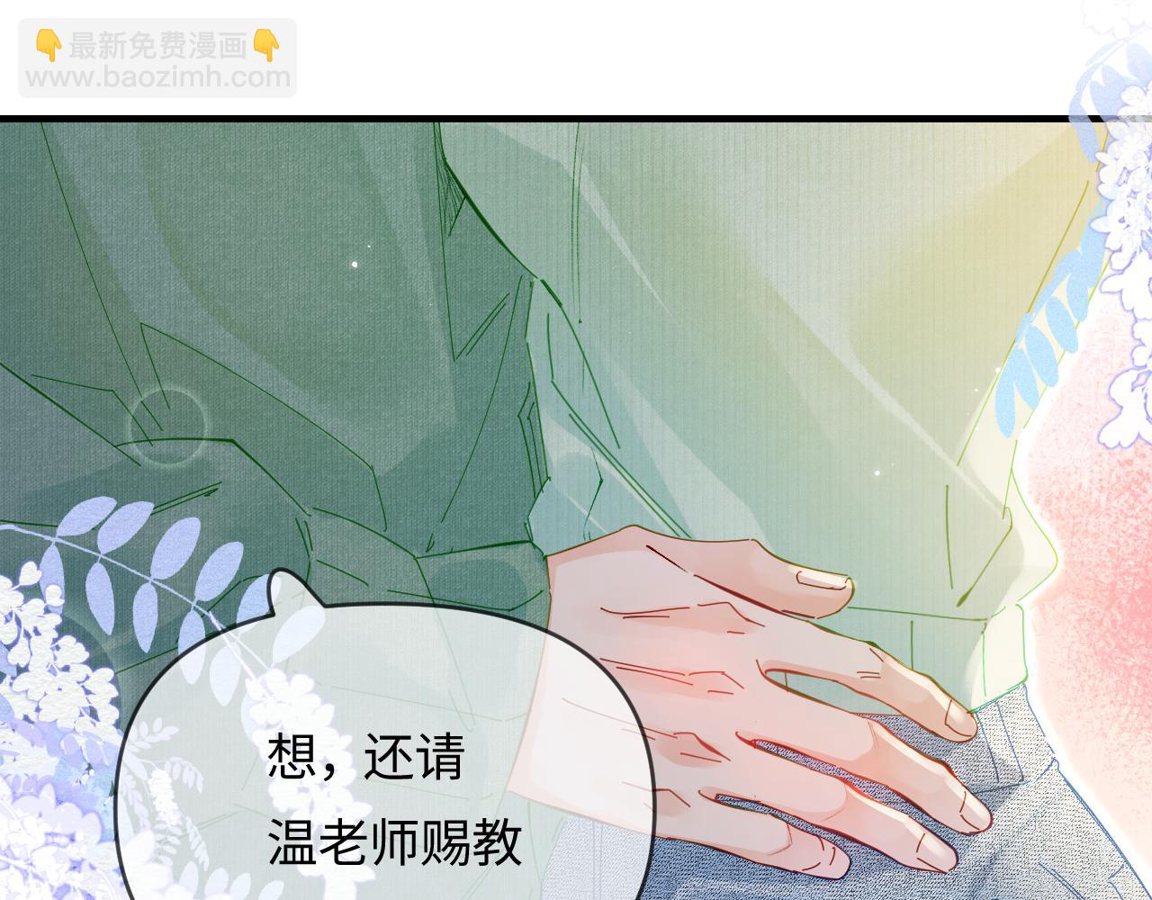 頂流夫婦有點甜 - 第60話 可愛片段🎬(1/2) - 2