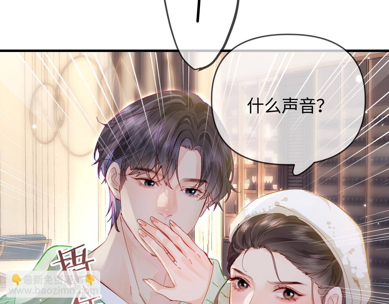 頂流夫婦有點甜 - 第60話 可愛片段🎬(1/2) - 5