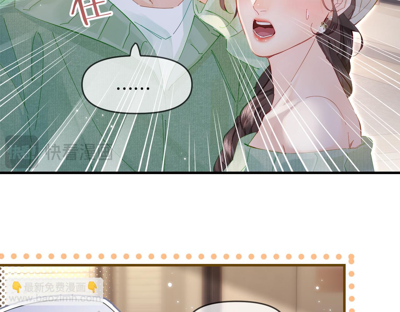 頂流夫婦有點甜 - 第60話 可愛片段🎬(1/2) - 6