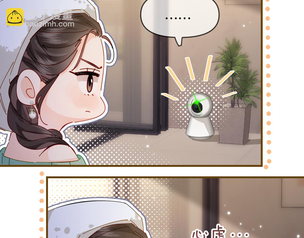 頂流夫婦有點甜 - 第60話 可愛片段🎬(1/2) - 7