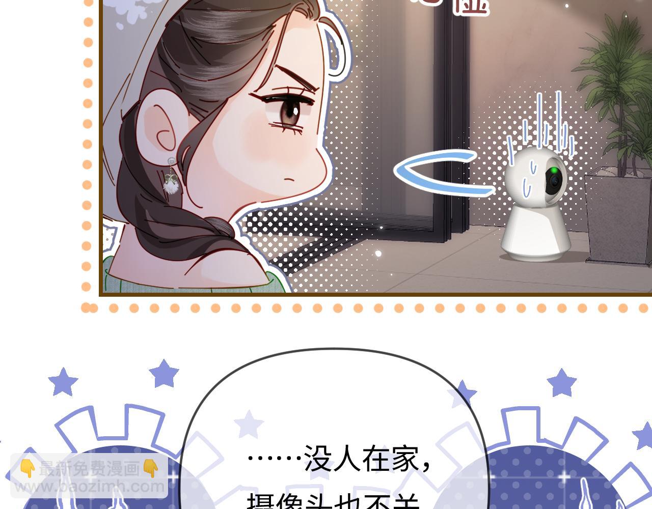 頂流夫婦有點甜 - 第60話 可愛片段🎬(1/2) - 8