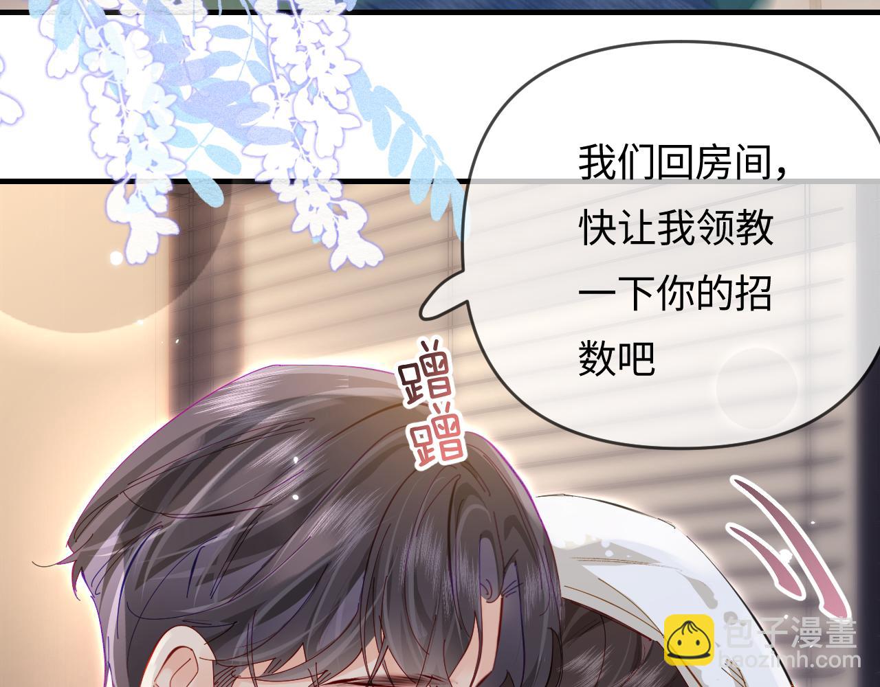 頂流夫婦有點甜 - 第60話 可愛片段🎬(1/2) - 7