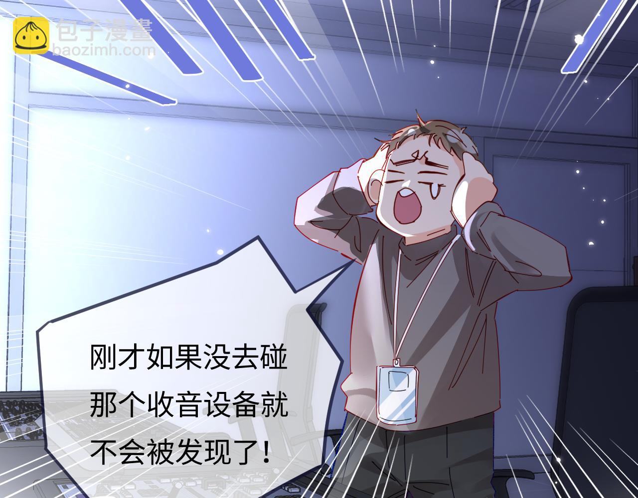 頂流夫婦有點甜 - 第60話 可愛片段🎬(1/2) - 2