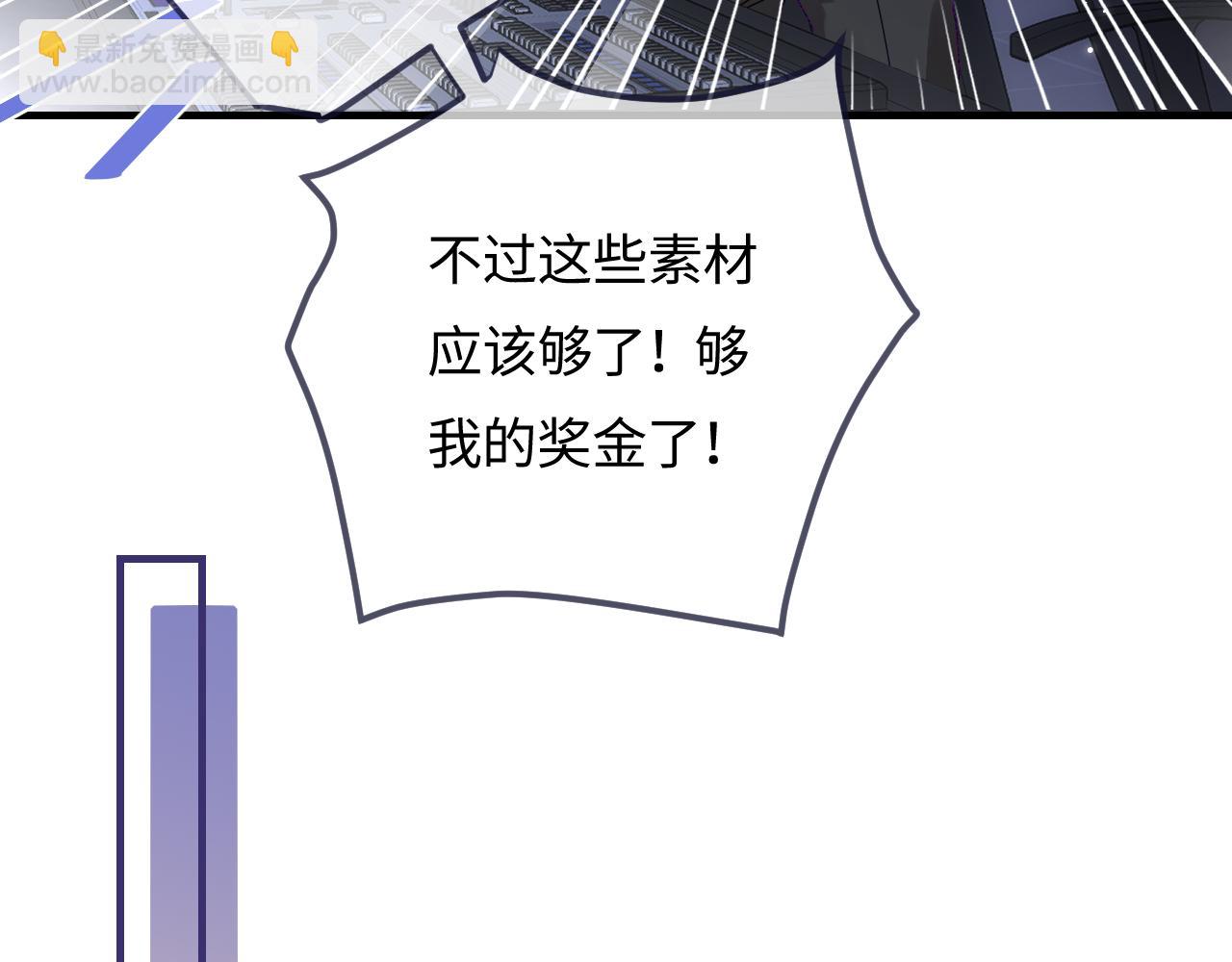 頂流夫婦有點甜 - 第60話 可愛片段🎬(1/2) - 3