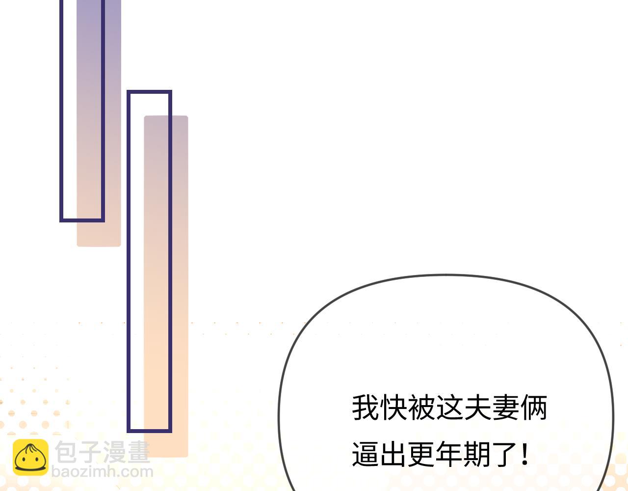 頂流夫婦有點甜 - 第60話 可愛片段🎬(1/2) - 4