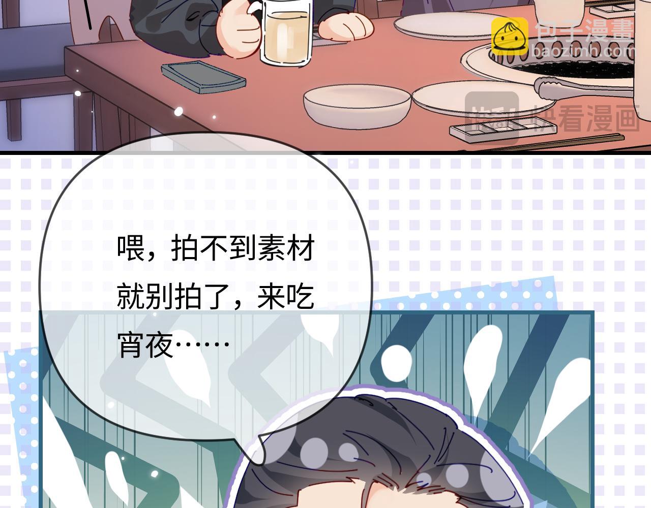 頂流夫婦有點甜 - 第60話 可愛片段🎬(1/2) - 6