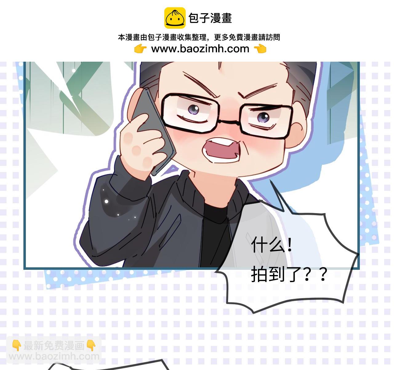 頂流夫婦有點甜 - 第60話 可愛片段🎬(1/2) - 7