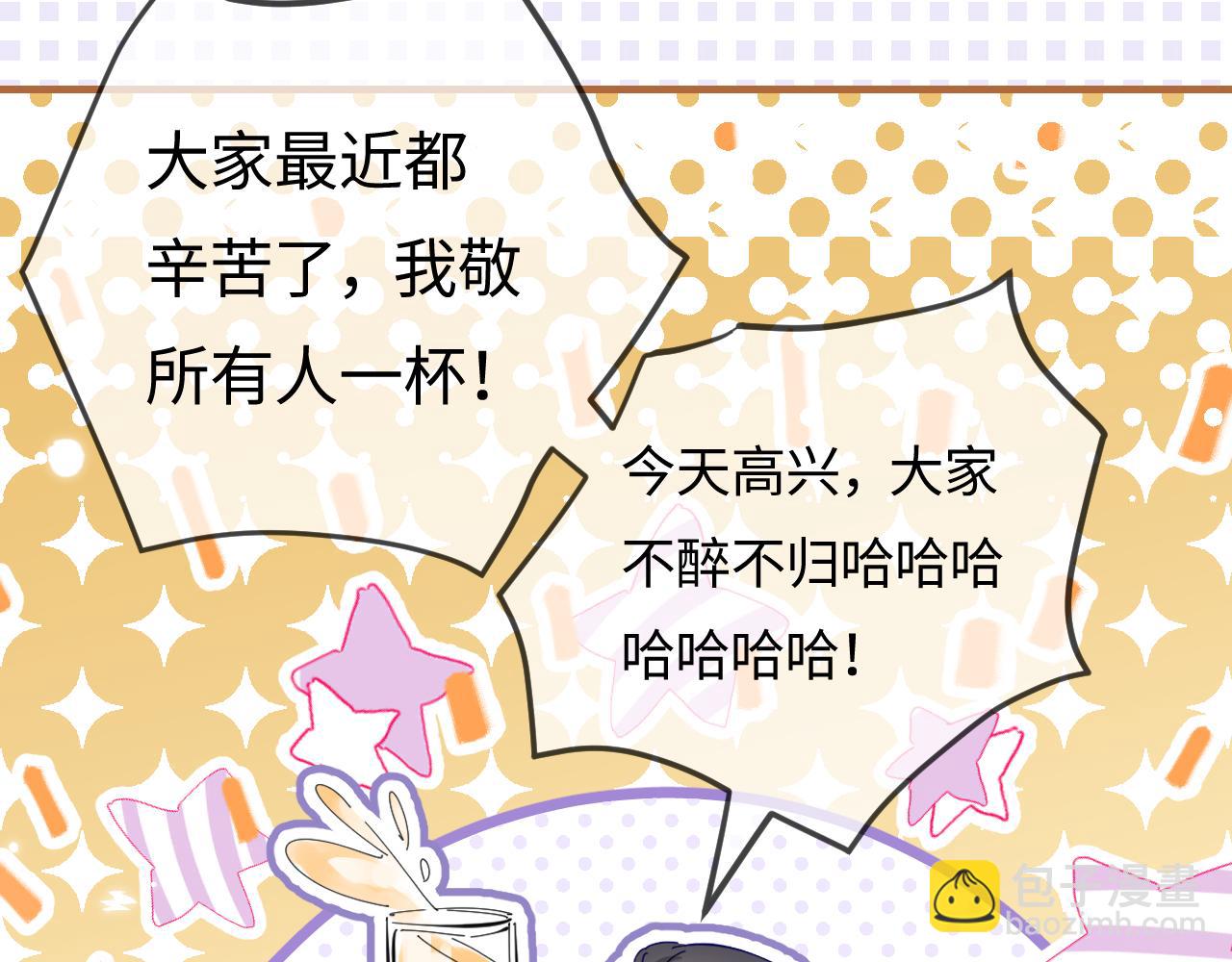 頂流夫婦有點甜 - 第60話 可愛片段🎬(1/2) - 8