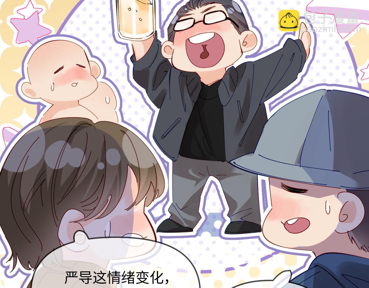 頂流夫婦有點甜 - 第60話 可愛片段🎬(1/2) - 1