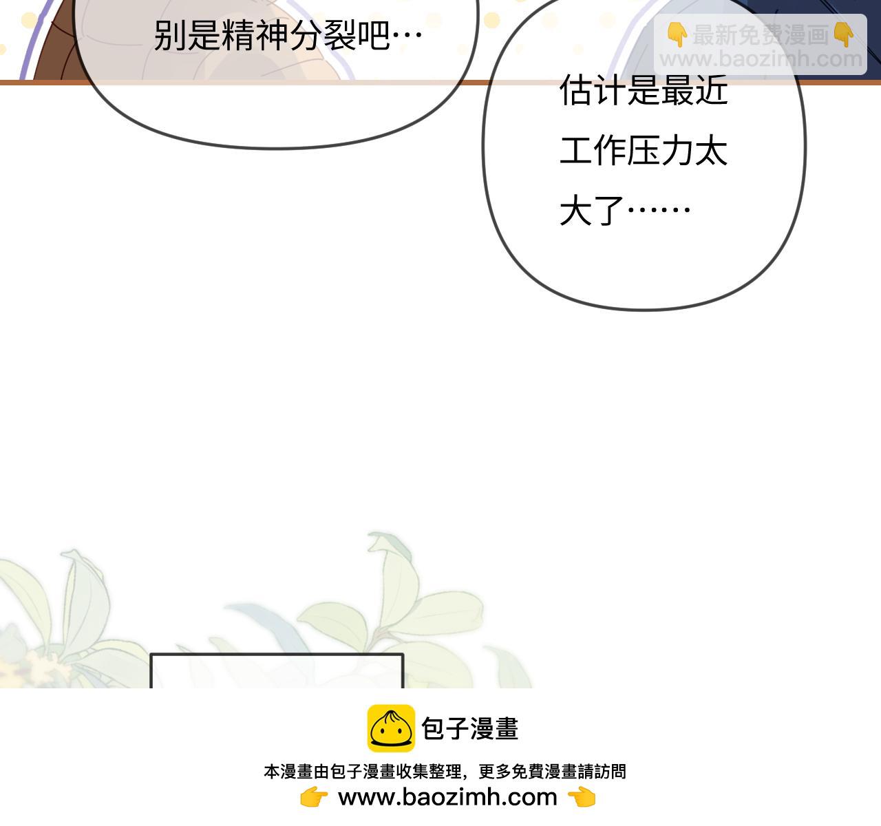 頂流夫婦有點甜 - 第60話 可愛片段🎬(1/2) - 2