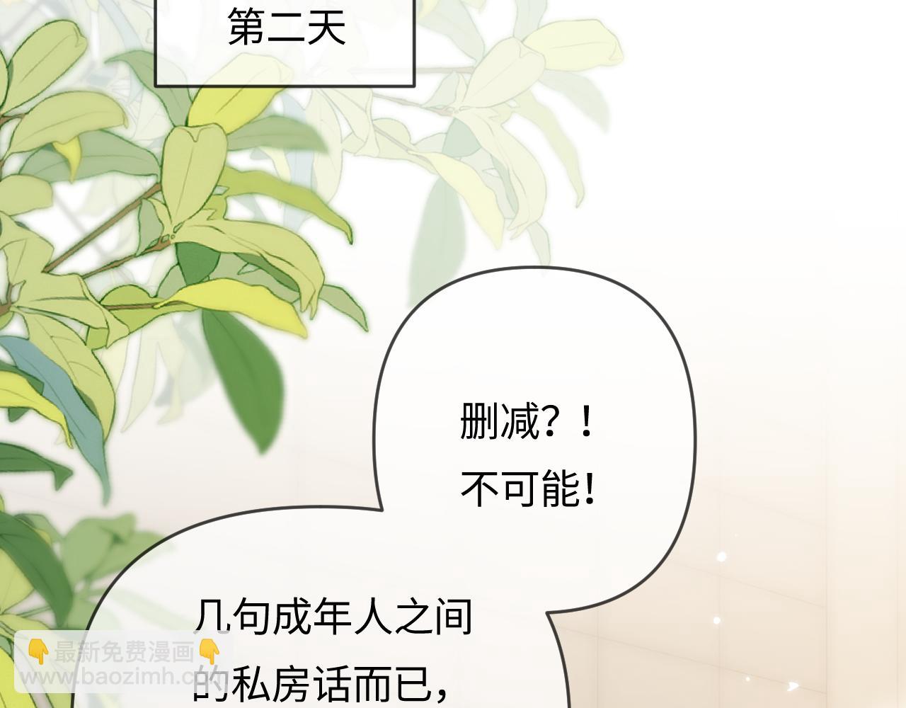 頂流夫婦有點甜 - 第60話 可愛片段🎬(2/2) - 5