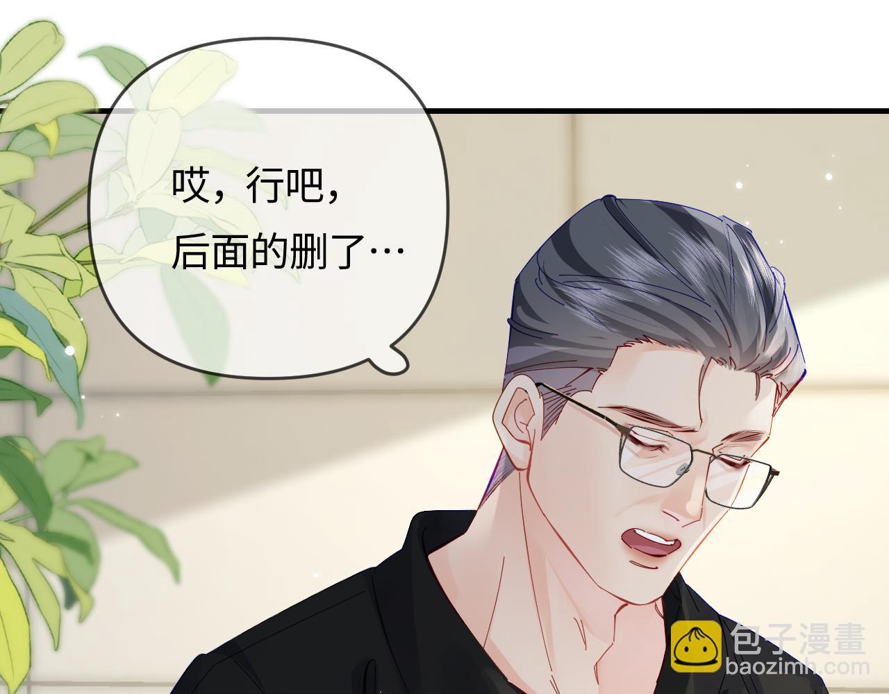 頂流夫婦有點甜 - 第60話 可愛片段🎬(2/2) - 2