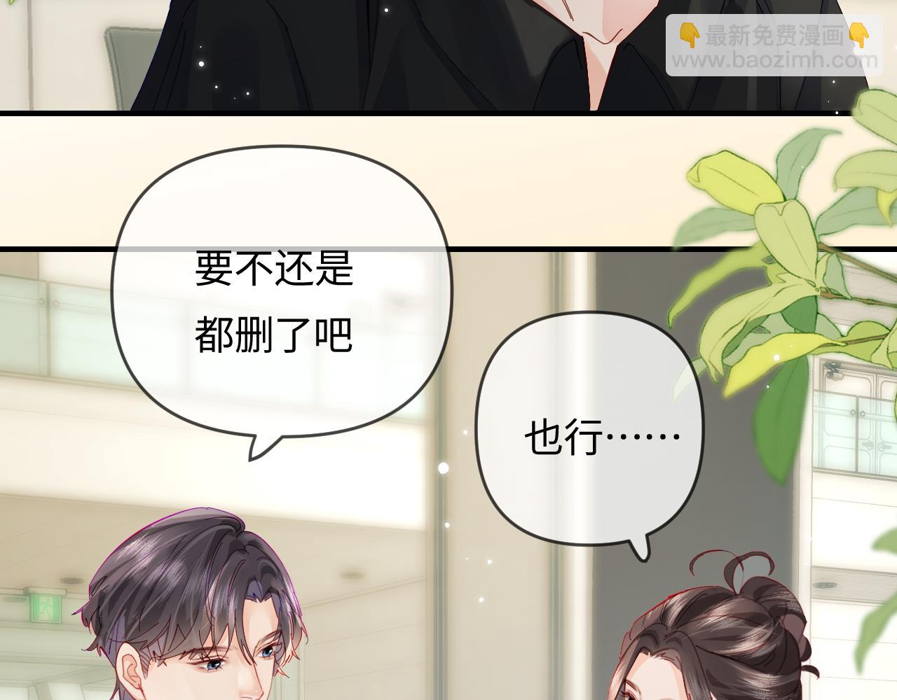 頂流夫婦有點甜 - 第60話 可愛片段🎬(2/2) - 3