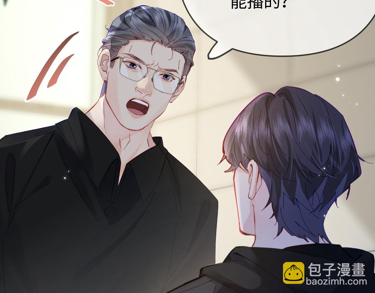 頂流夫婦有點甜 - 第60話 可愛片段🎬(2/2) - 6