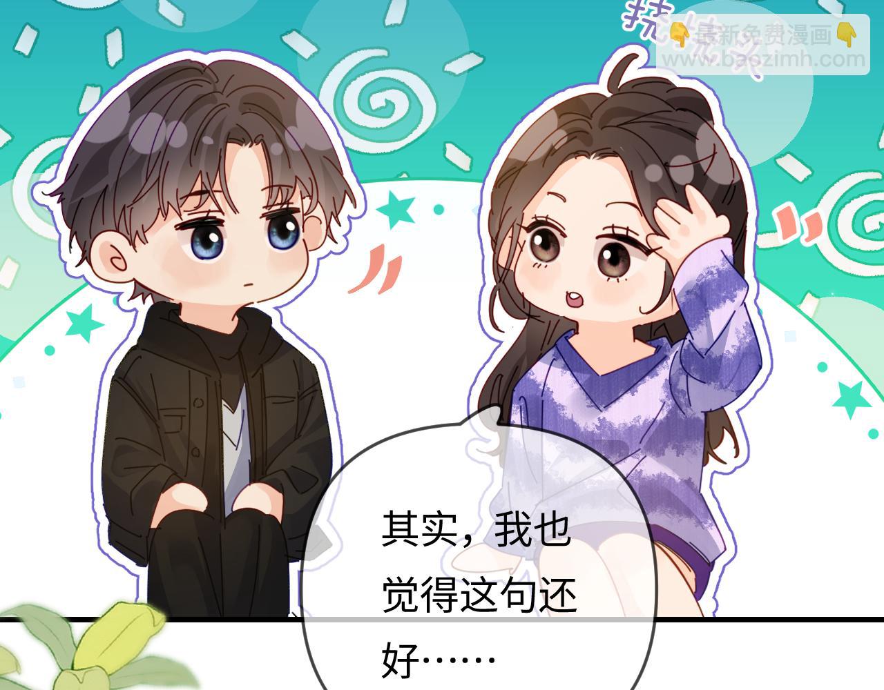 頂流夫婦有點甜 - 第60話 可愛片段🎬(2/2) - 1