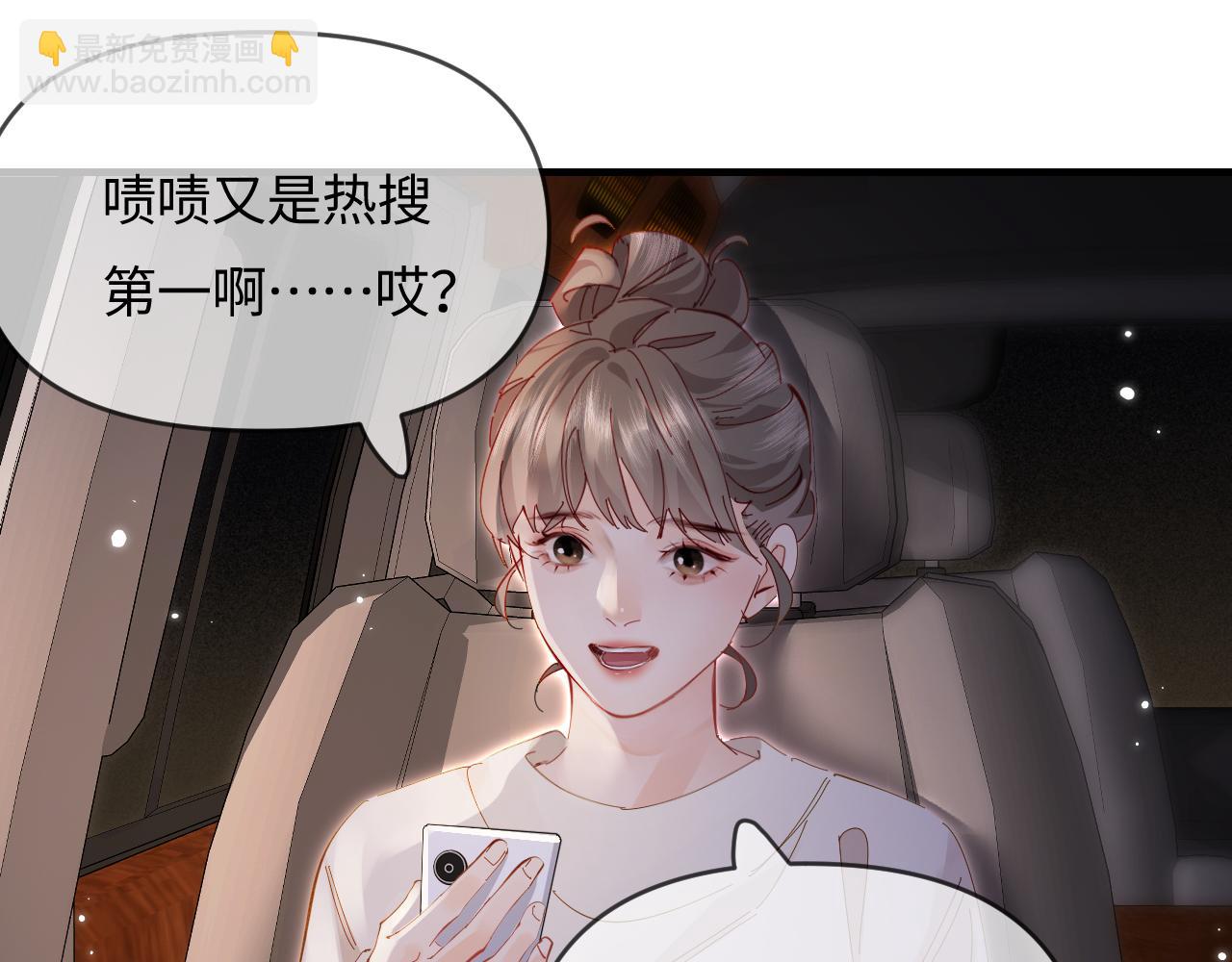 頂流夫婦有點甜 - 第60話 可愛片段🎬(2/2) - 1