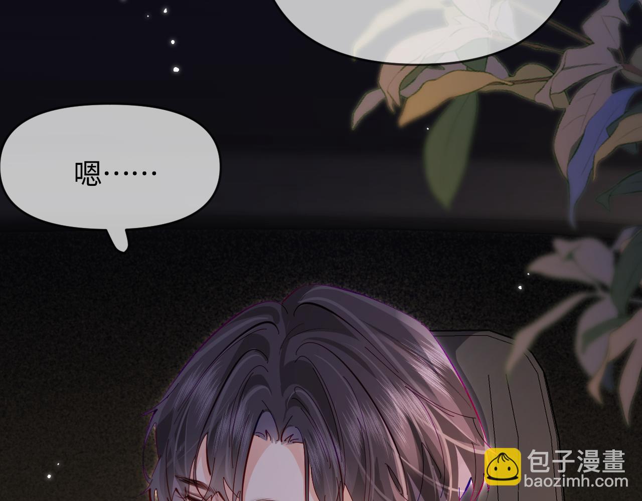 頂流夫婦有點甜 - 第60話 可愛片段🎬(2/2) - 4