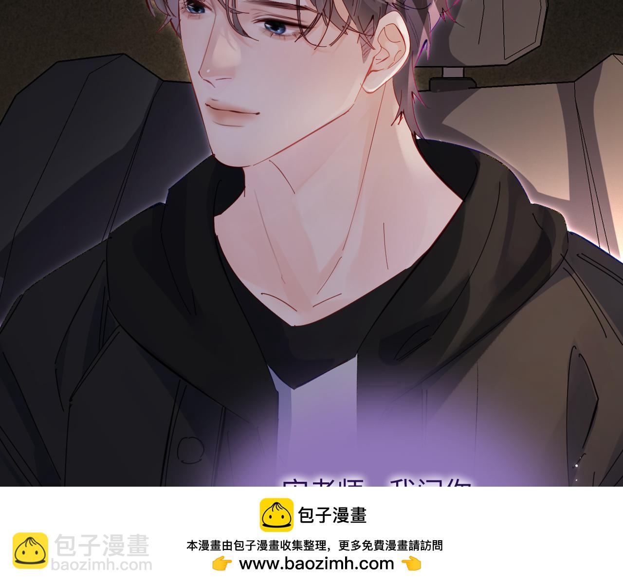 頂流夫婦有點甜 - 第60話 可愛片段🎬(2/2) - 5