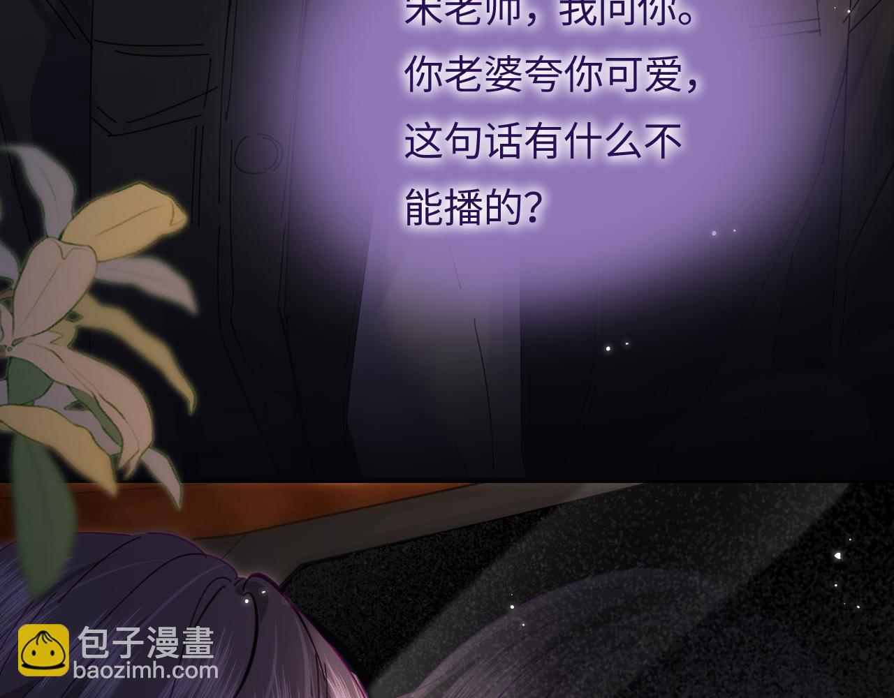 頂流夫婦有點甜 - 第60話 可愛片段🎬(2/2) - 6