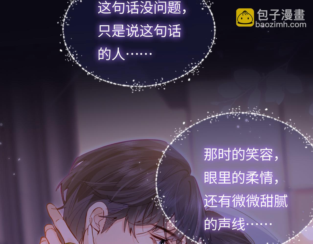 頂流夫婦有點甜 - 第60話 可愛片段🎬(2/2) - 8